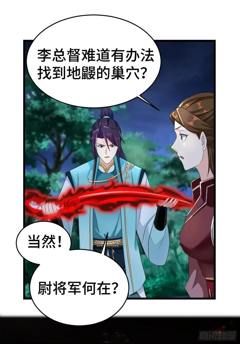 诡异兽巢 第15页