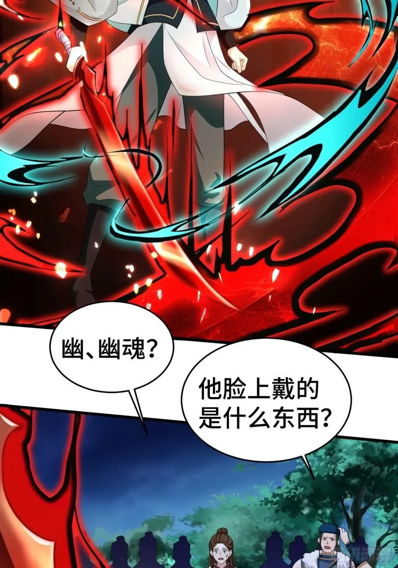 诡异兽巢 第17页