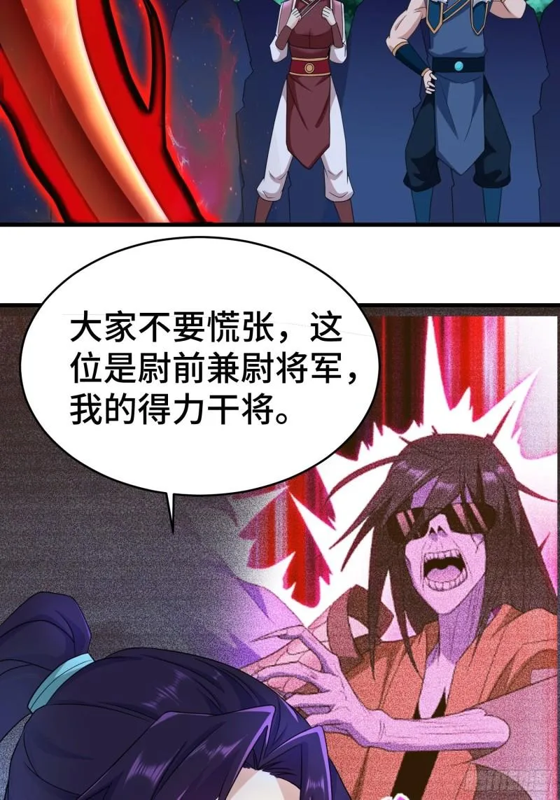 诡异兽巢 第18页