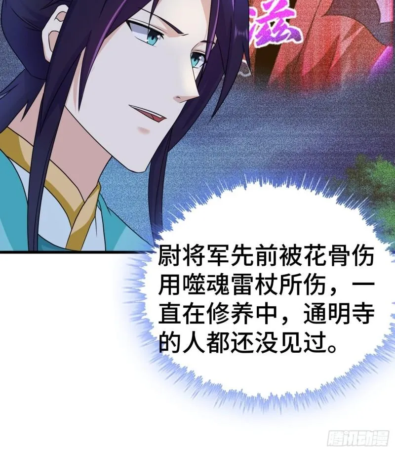 诡异兽巢 第19页
