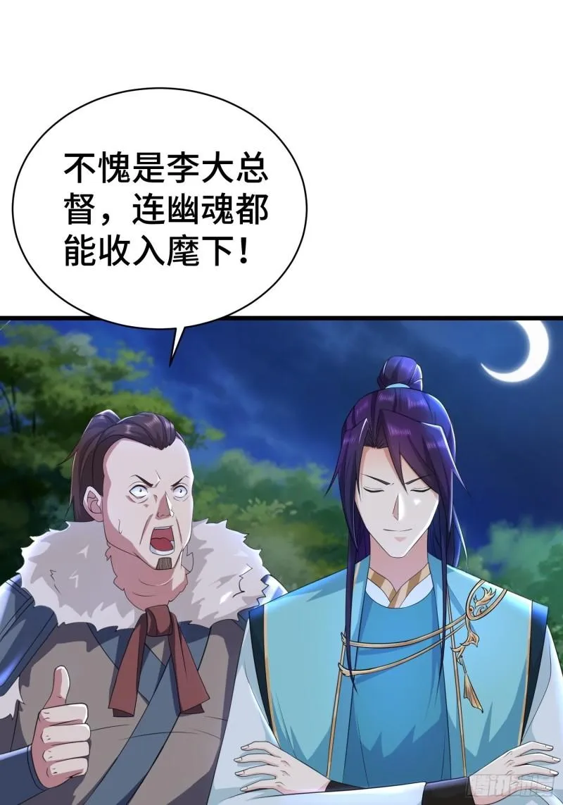 诡异兽巢 第20页