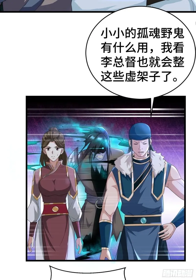 诡异兽巢 第21页