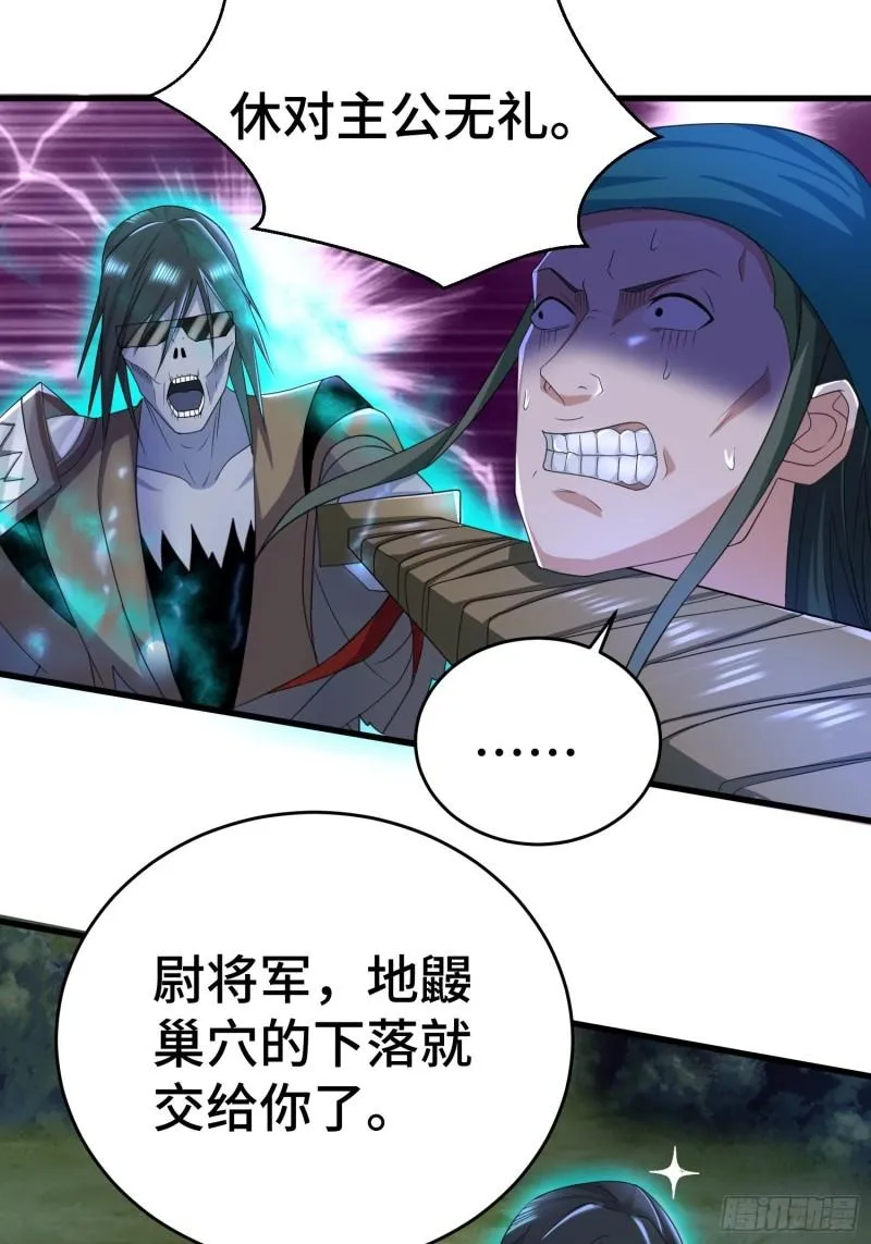 诡异兽巢 第22页