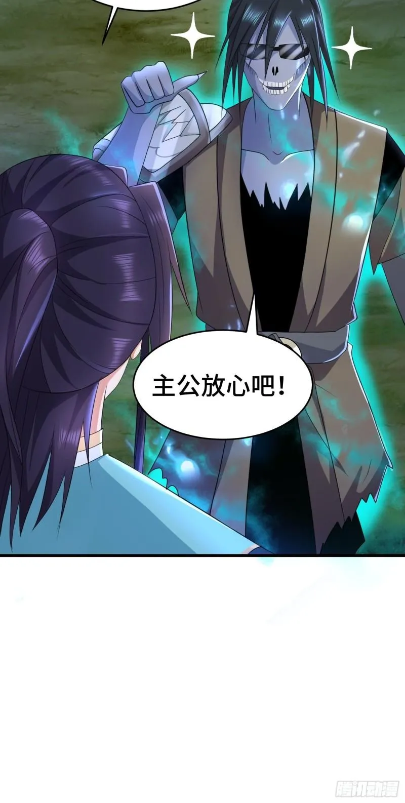 诡异兽巢 第23页
