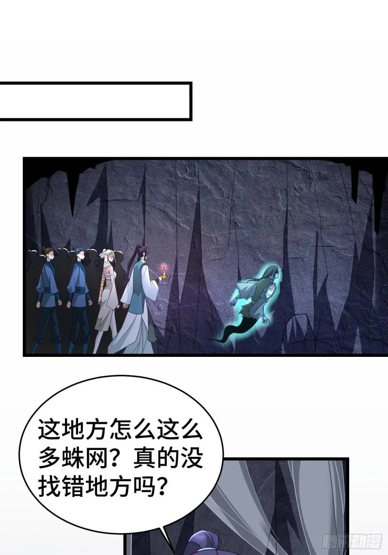 诡异兽巢 第24页