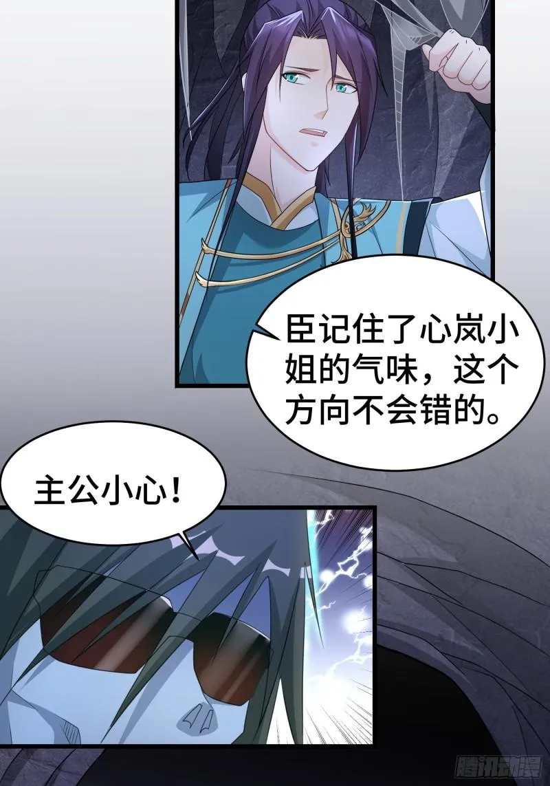 诡异兽巢 第25页
