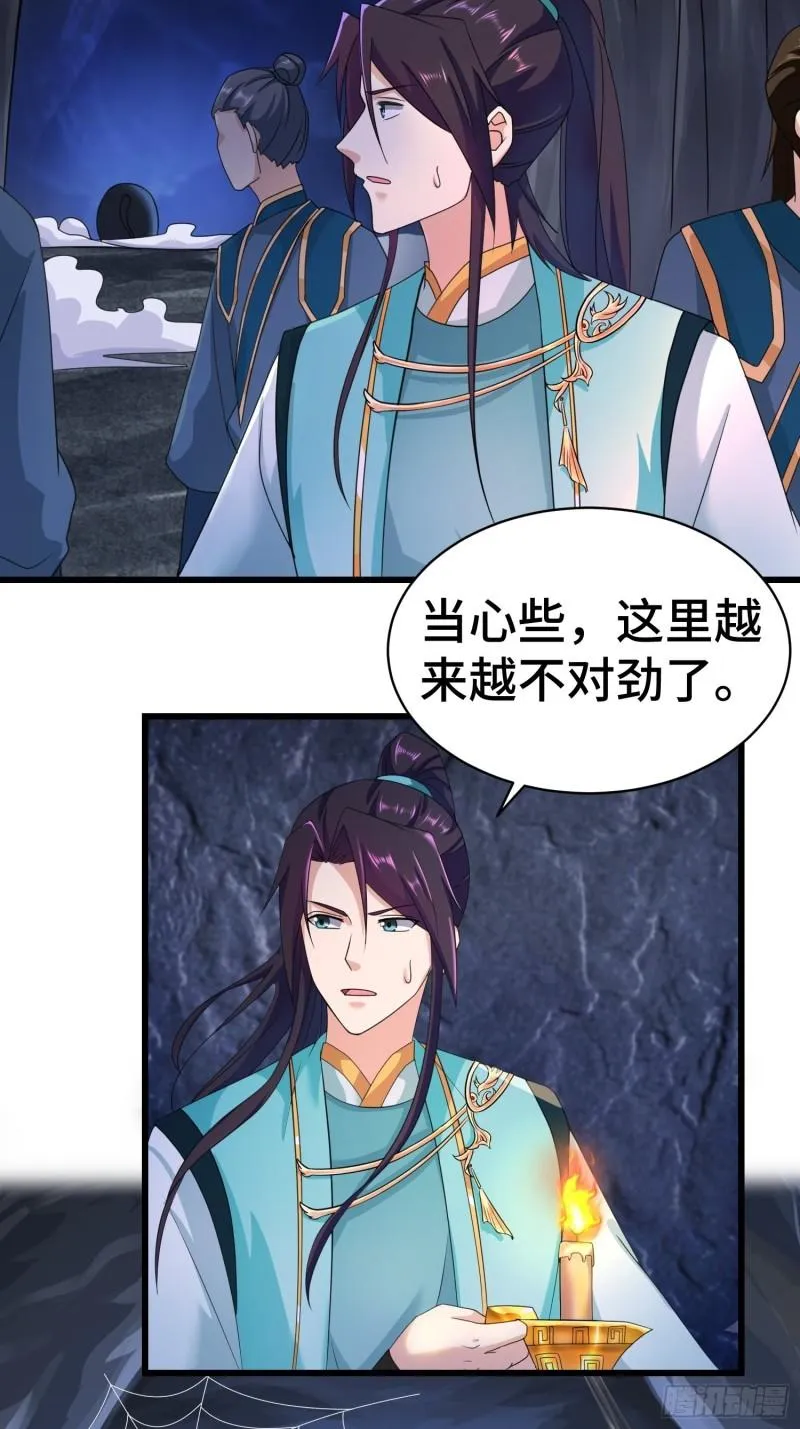 诡异兽巢 第29页