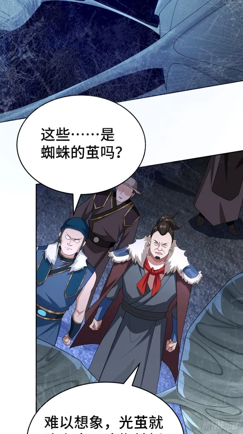茧中人 第4页