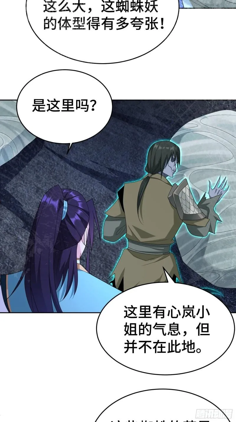 茧中人 第5页