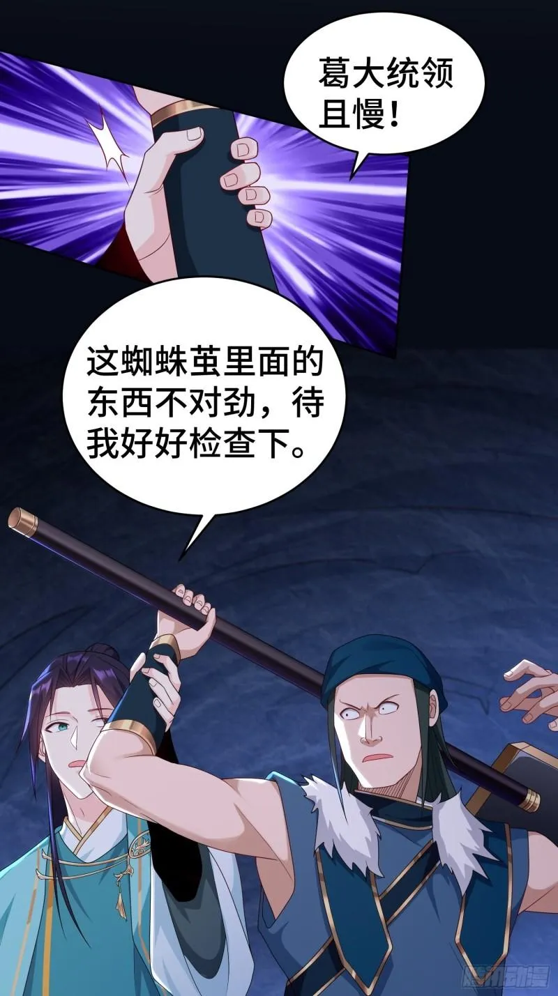 茧中人 第7页