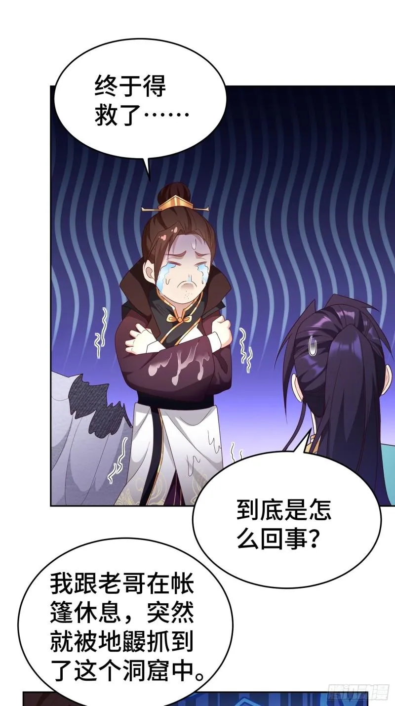 茧中人 第11页