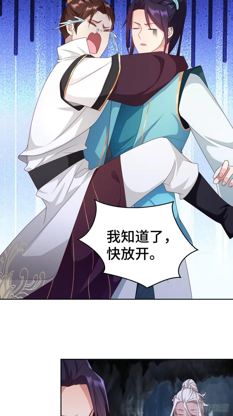 茧中人 第13页