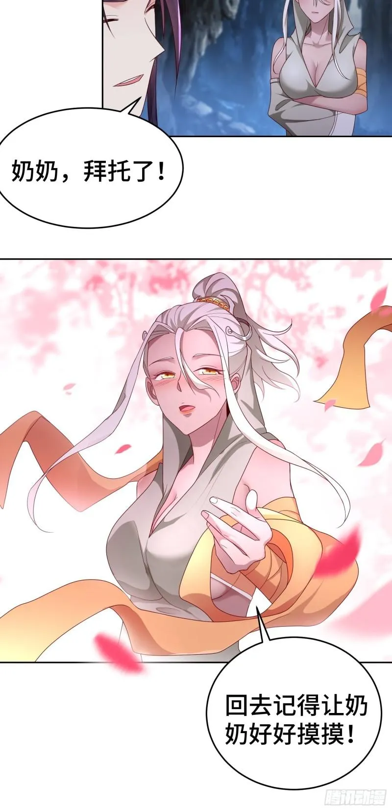 茧中人 第14页