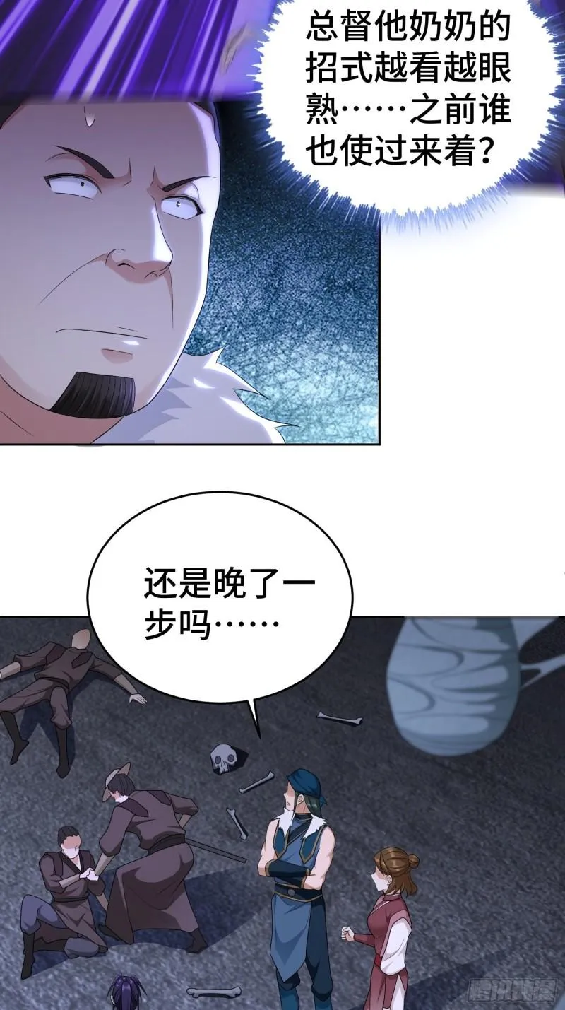 茧中人 第18页