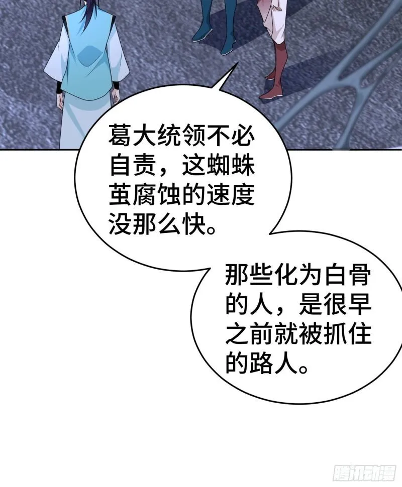 茧中人 第19页