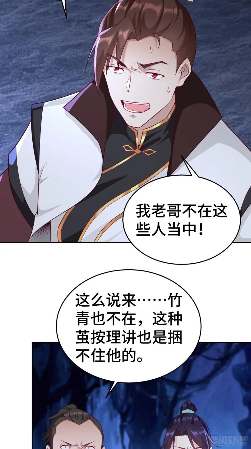 茧中人 第21页