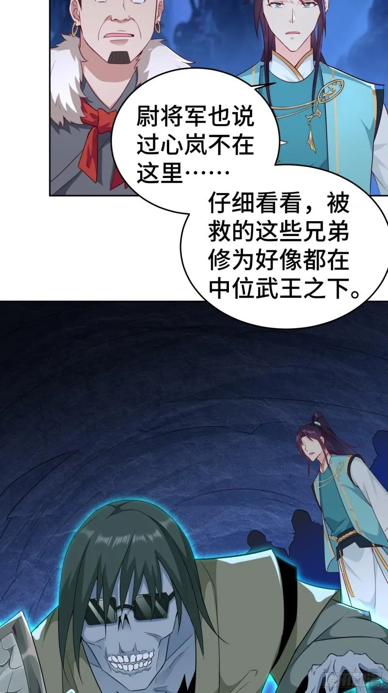 茧中人 第22页