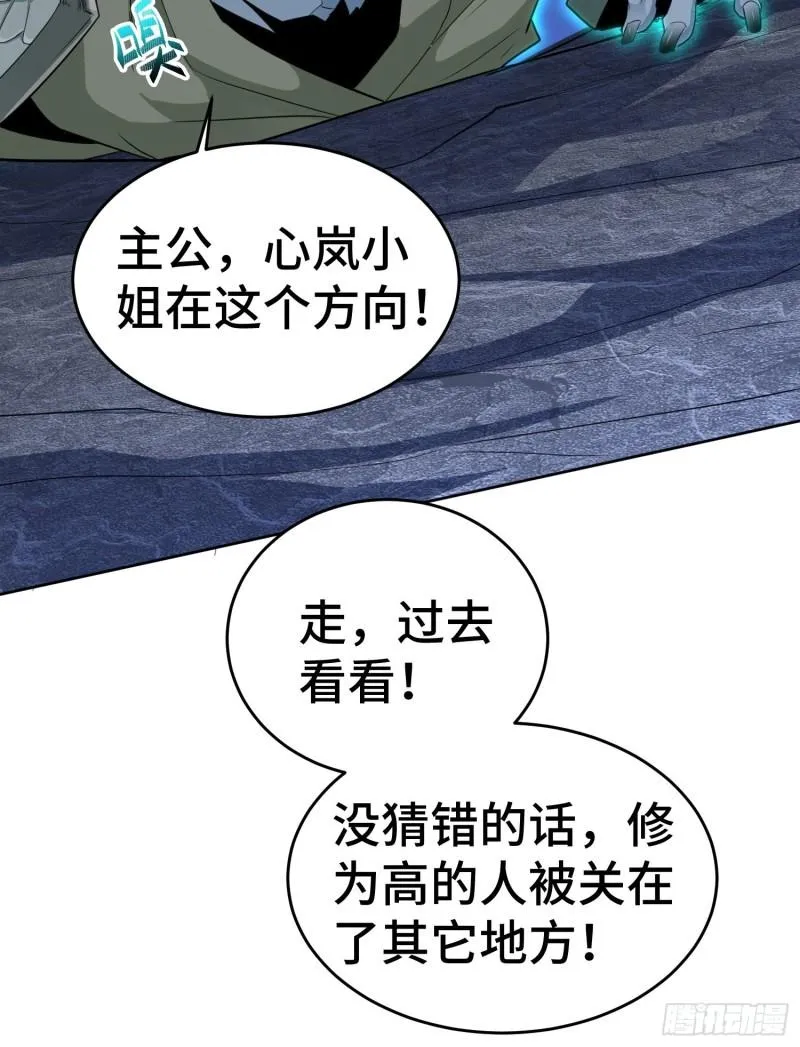 茧中人 第23页