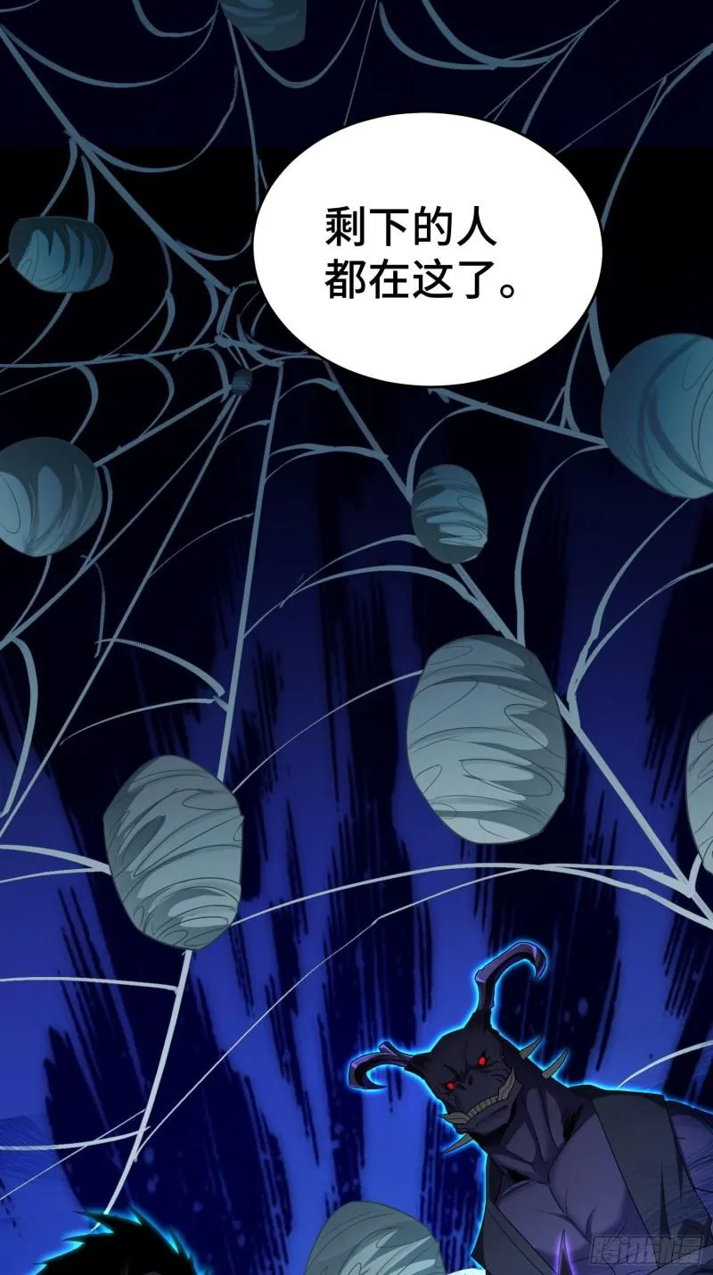 茧中人 第25页