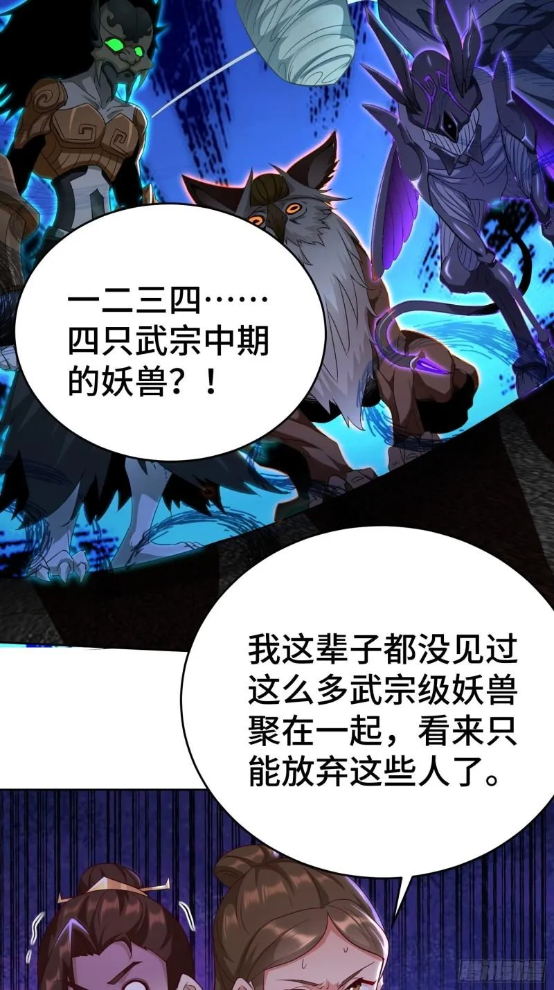 茧中人 第26页