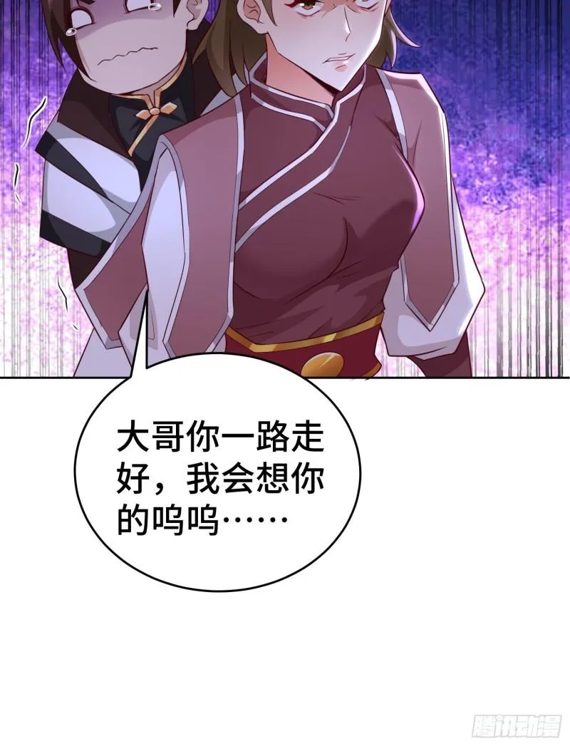 茧中人 第27页