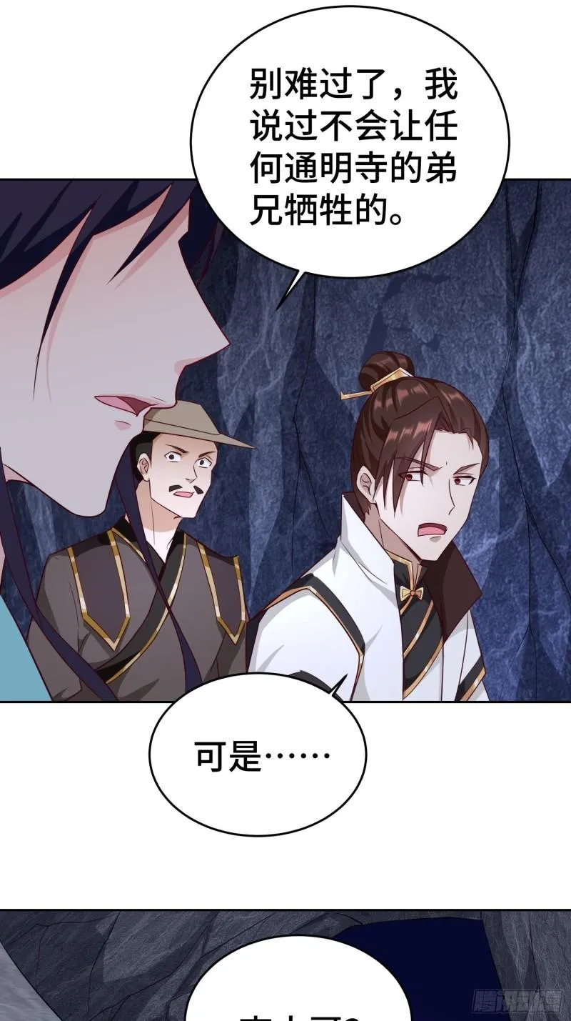 茧中人 第28页