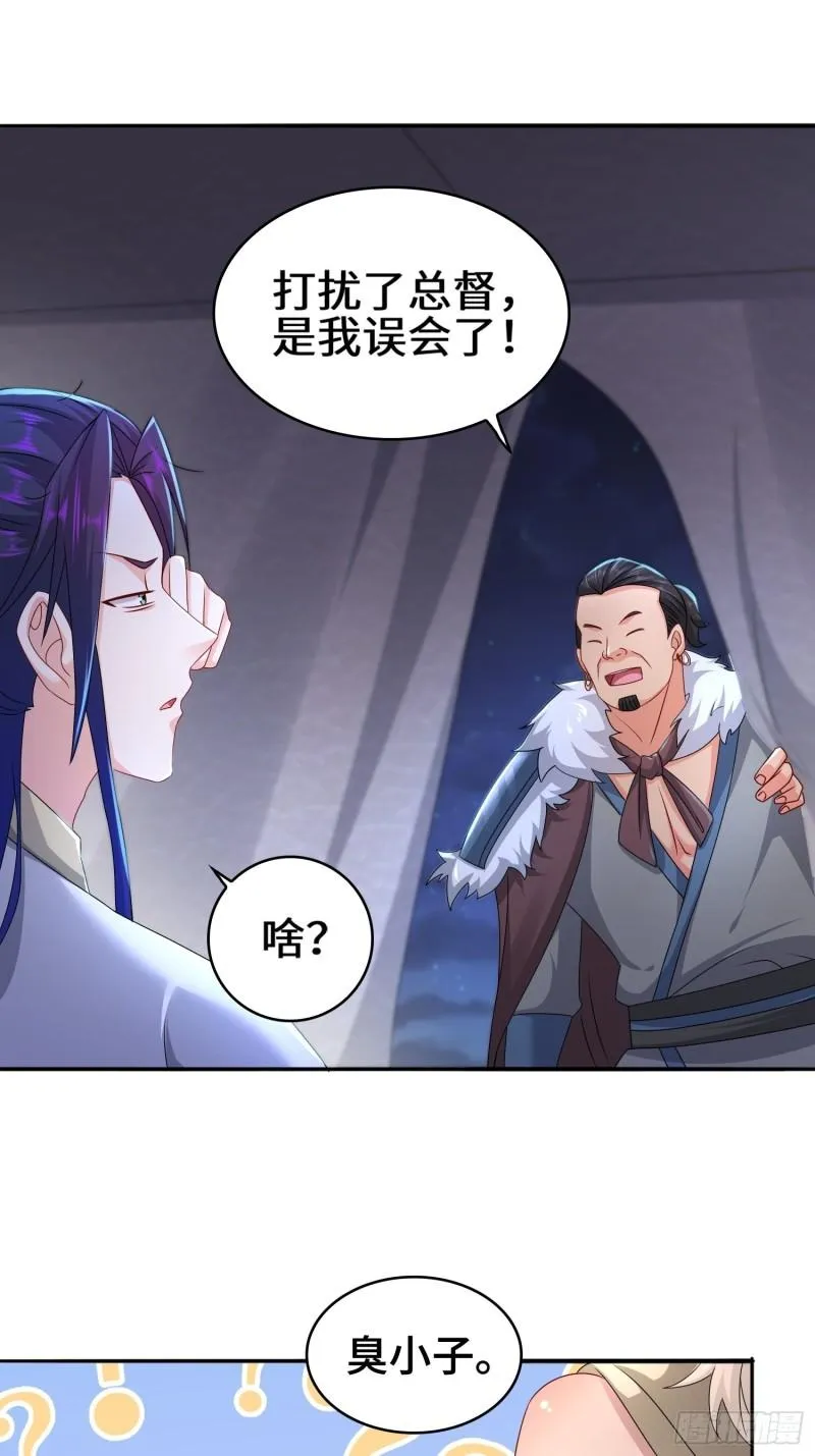 营地疑案 第3页