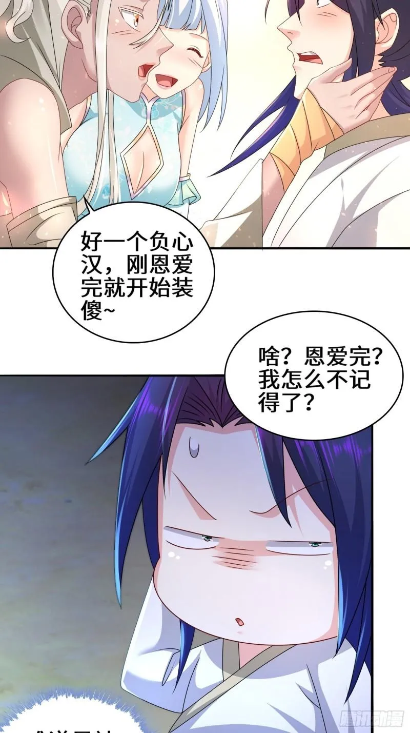 营地疑案 第6页