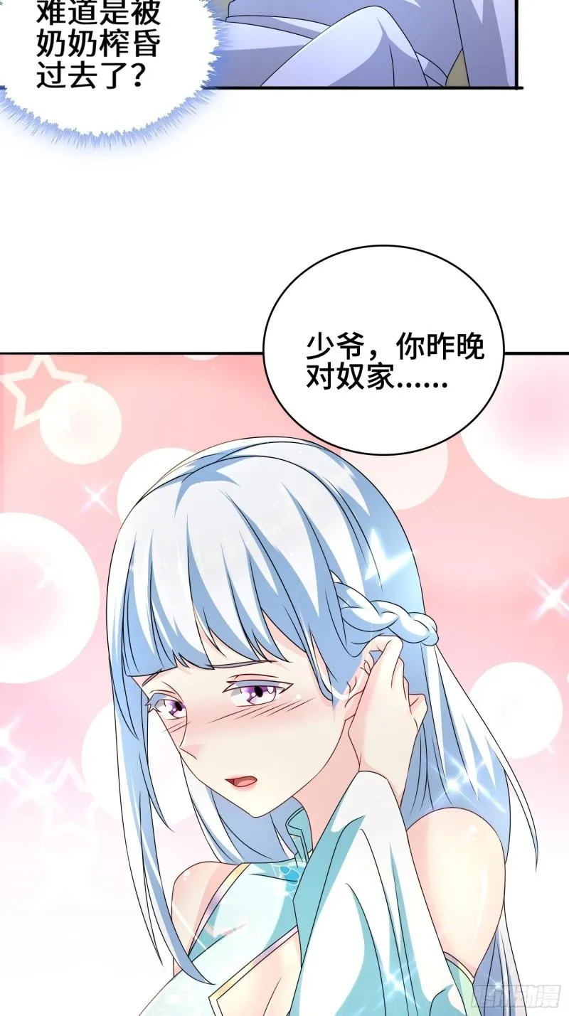 营地疑案 第7页