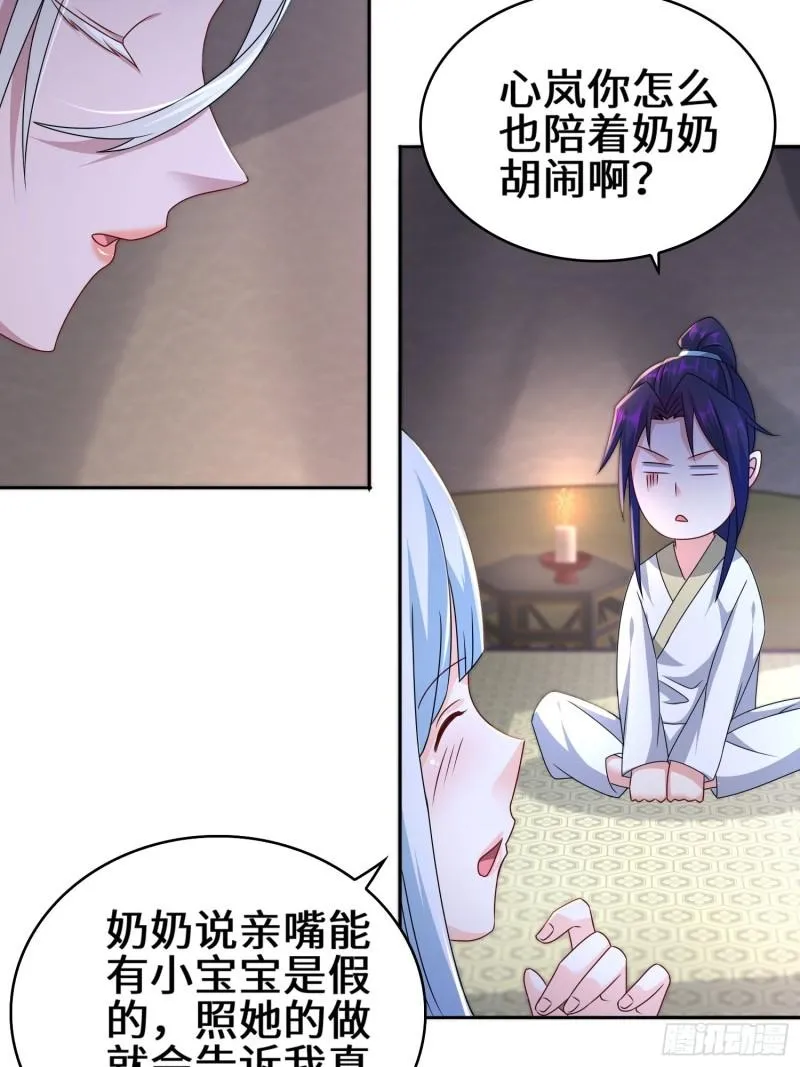 营地疑案 第13页