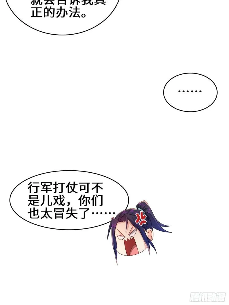 营地疑案 第14页