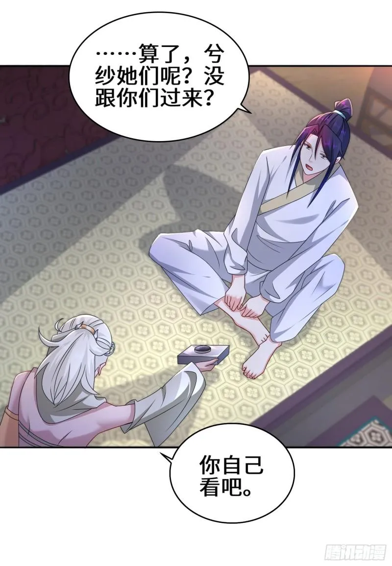 营地疑案 第15页