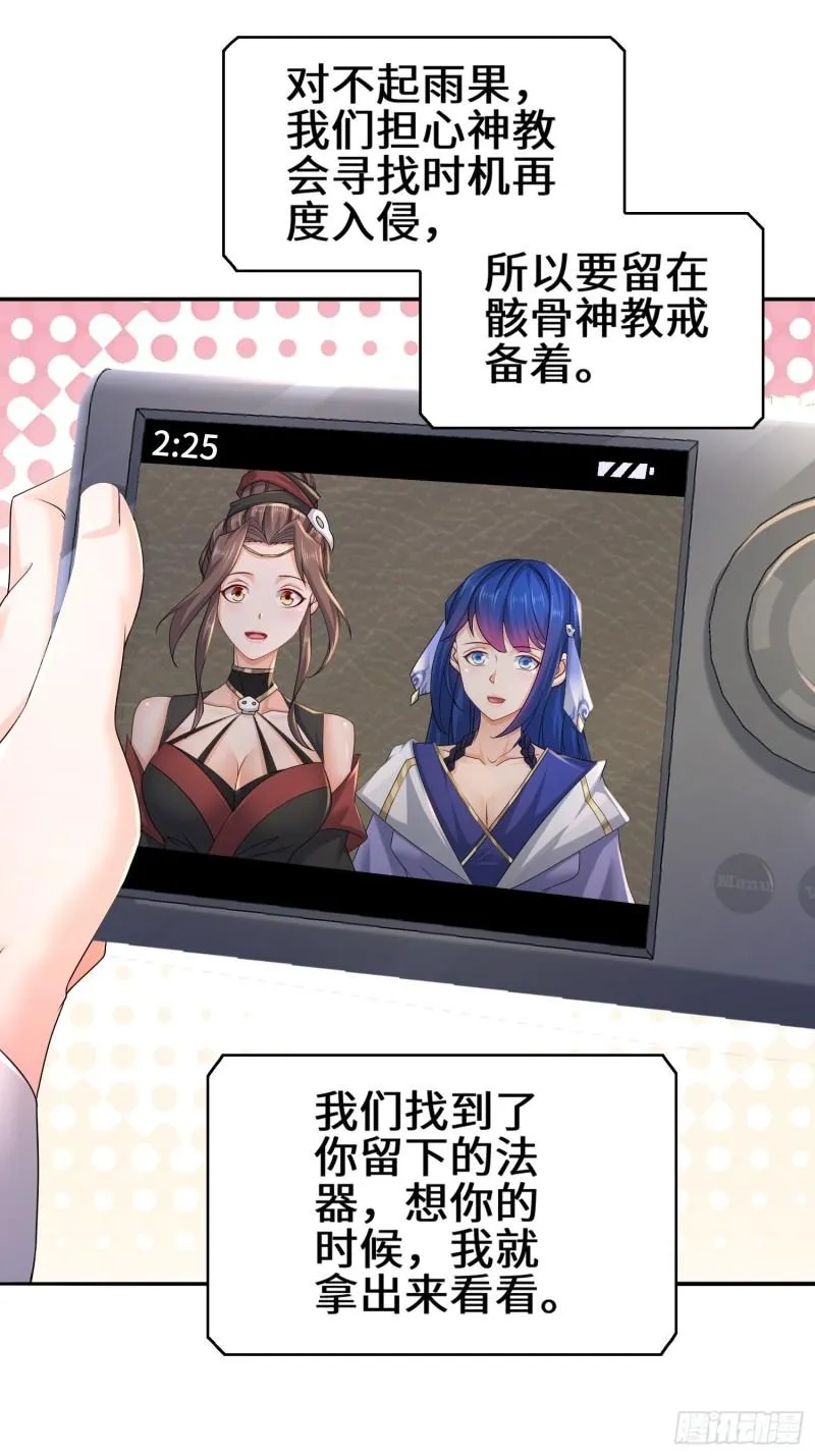 营地疑案 第16页