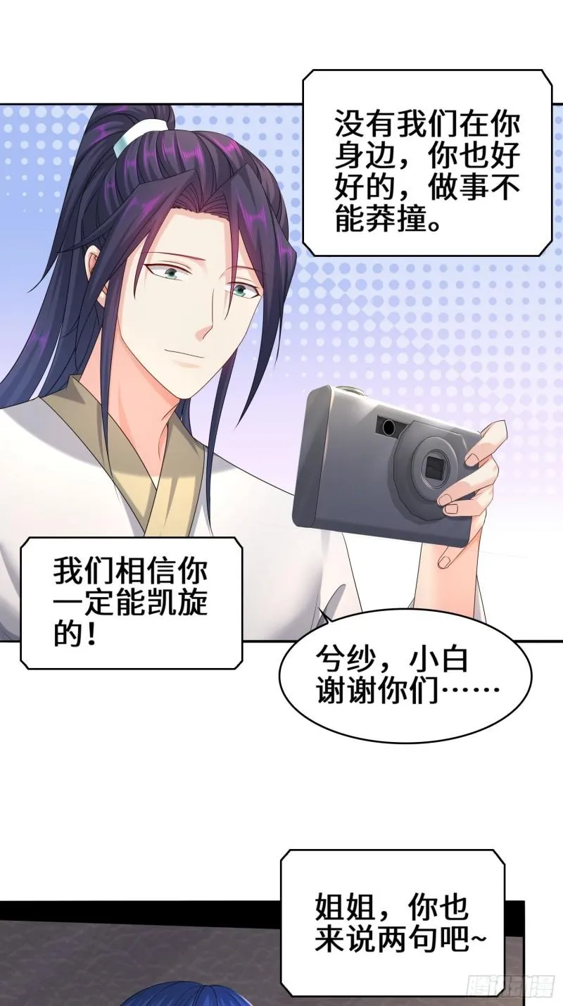 营地疑案 第17页
