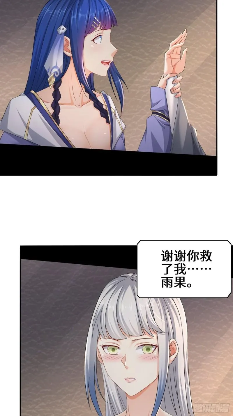 营地疑案 第18页