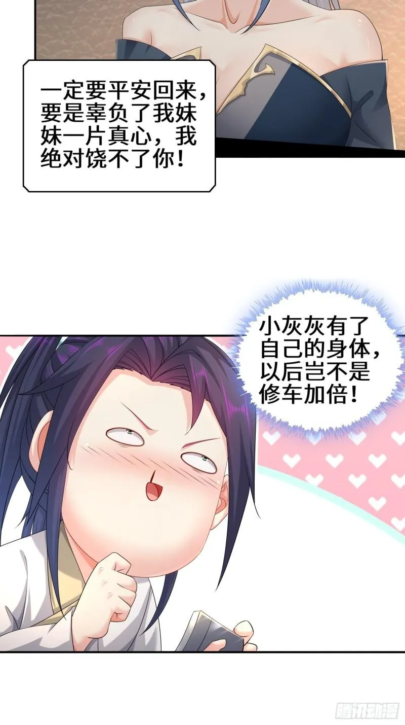 营地疑案 第19页