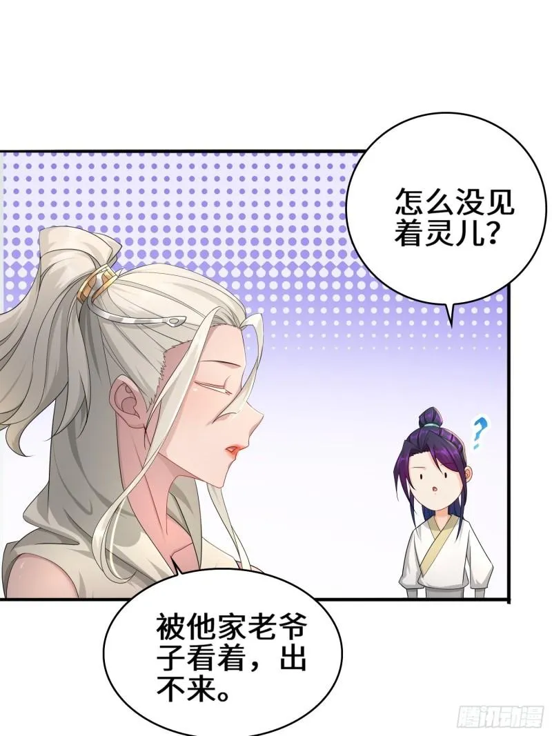 营地疑案 第21页