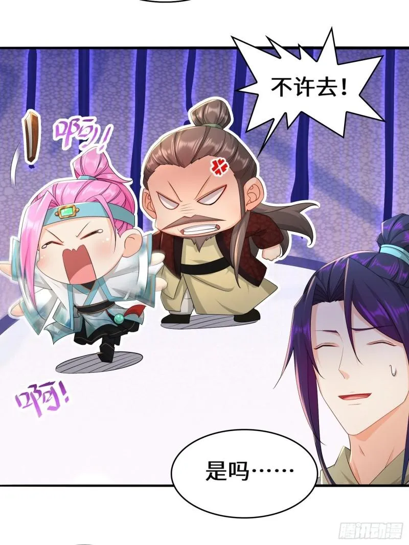 营地疑案 第22页