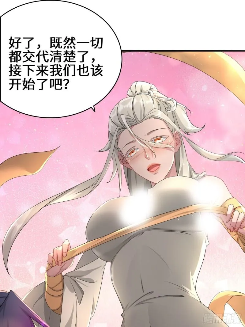 营地疑案 第23页