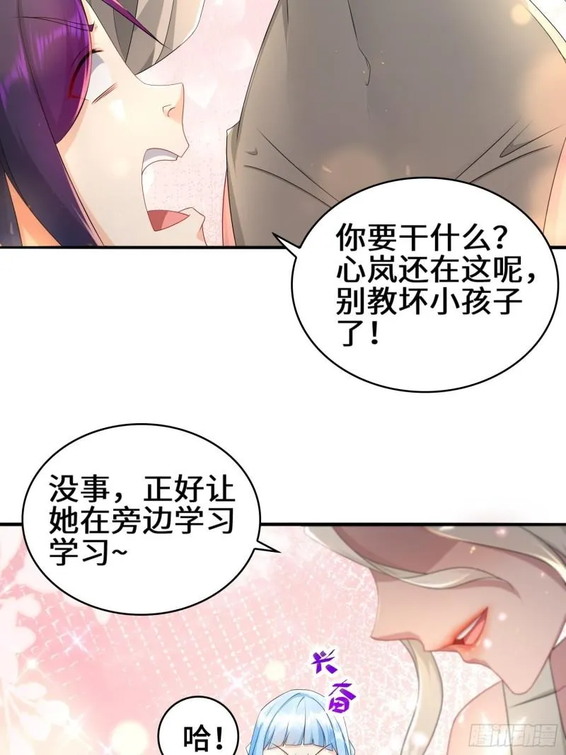 营地疑案 第24页