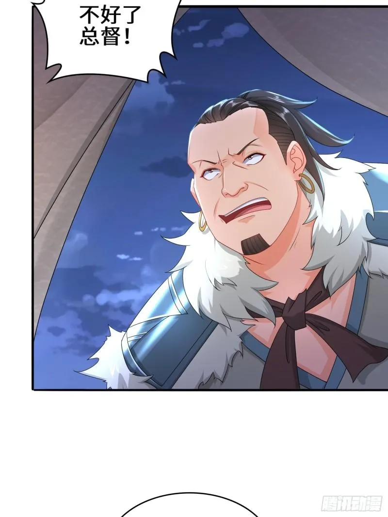 营地疑案 第26页