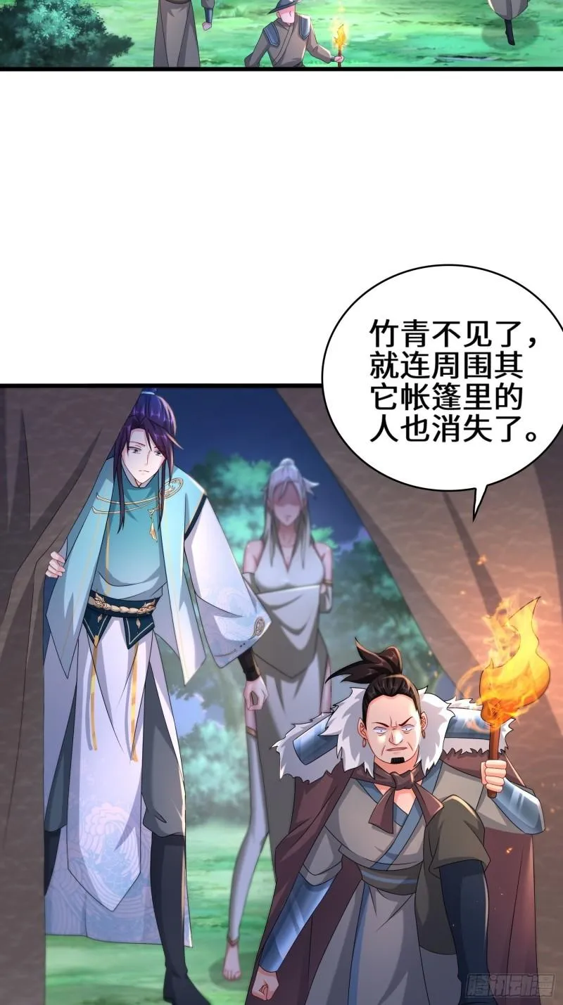 营地疑案 第30页