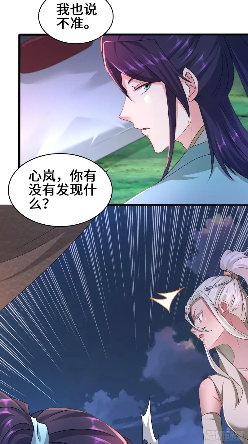 营地疑案 第33页