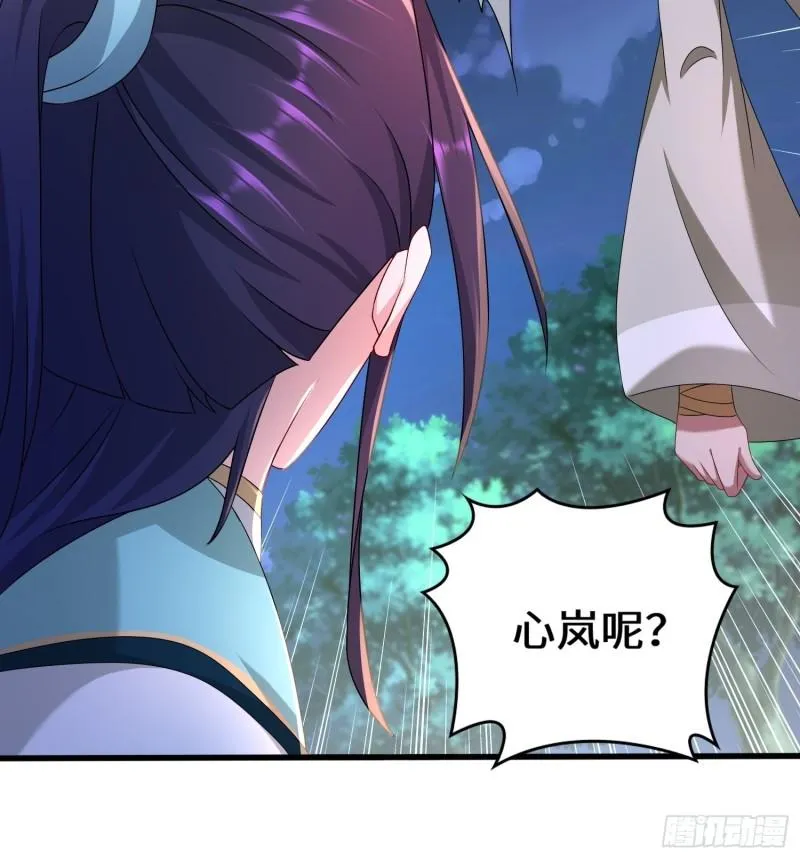 营地疑案 第34页