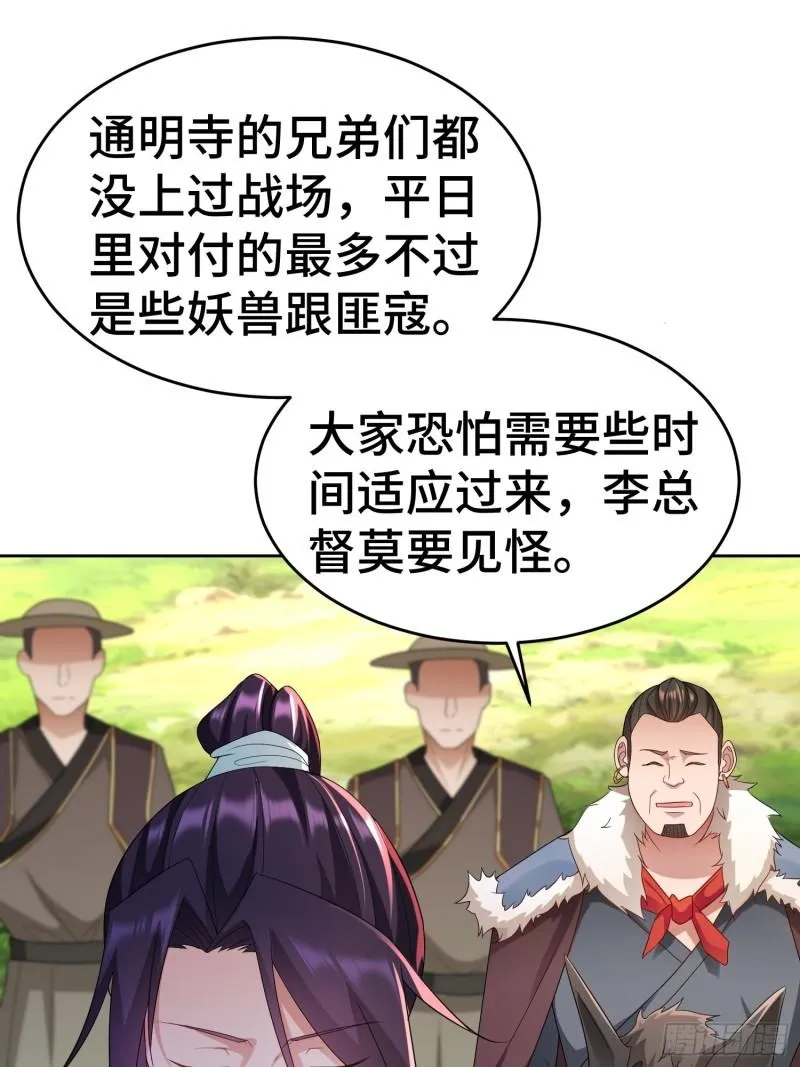 行军遇险 第10页