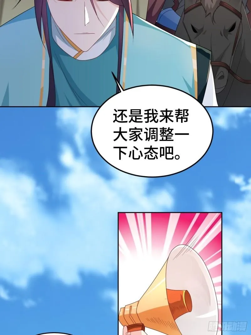 行军遇险 第11页