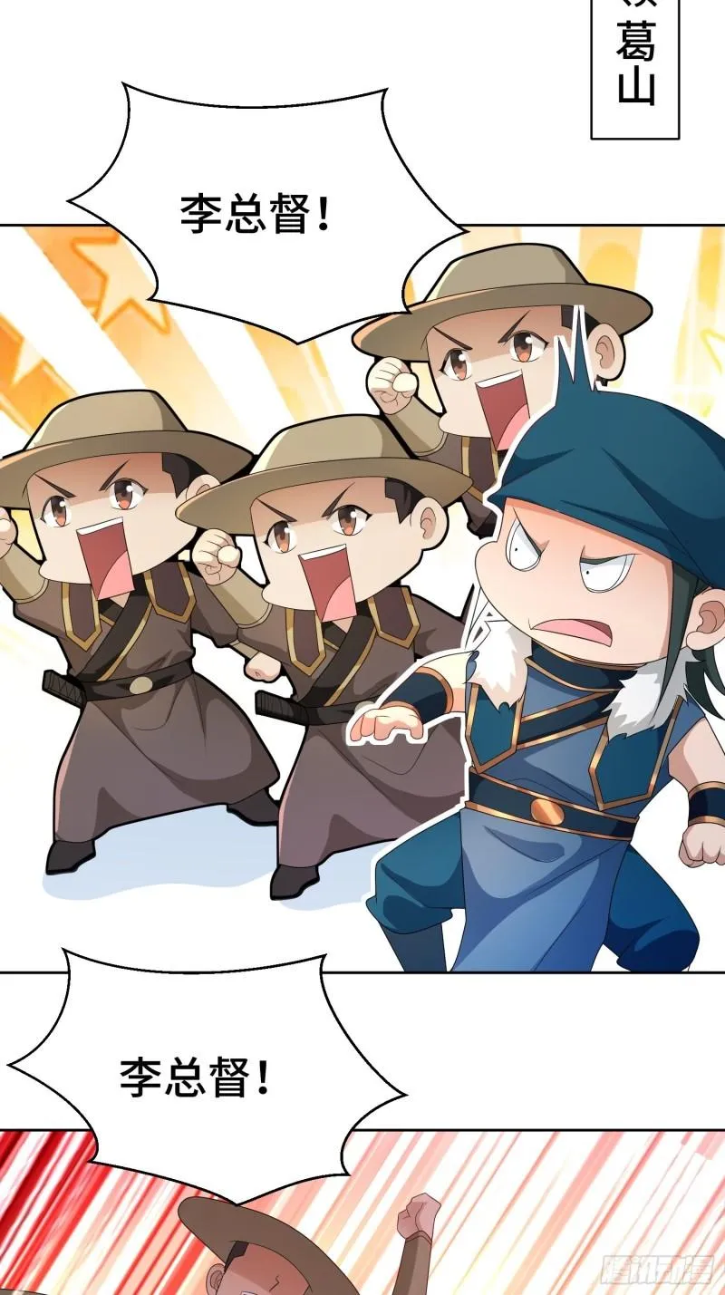 行军遇险 第17页