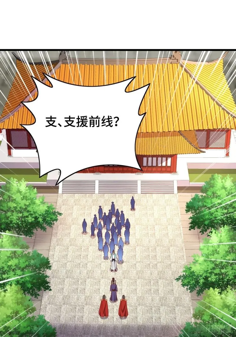 乱世前夕 第3页