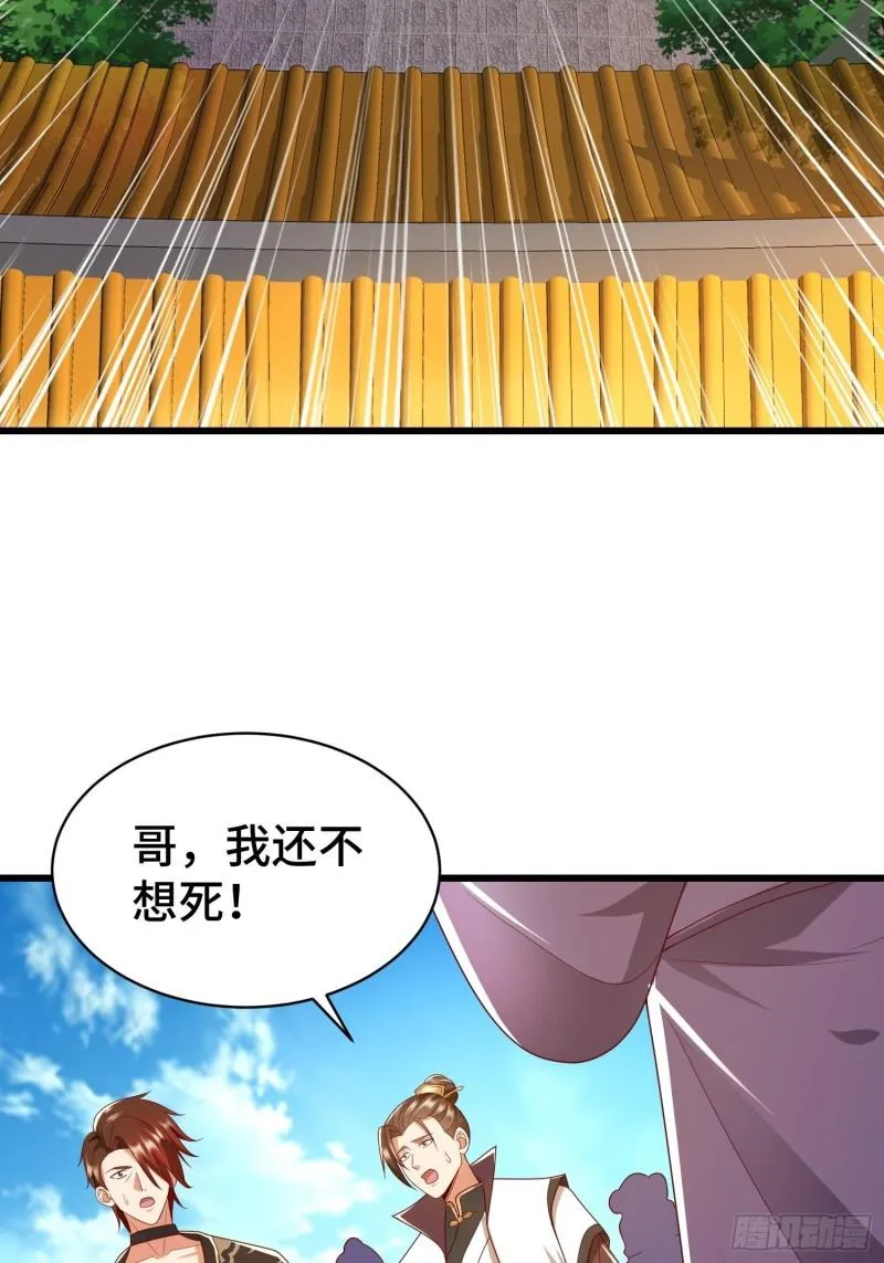 乱世前夕 第4页