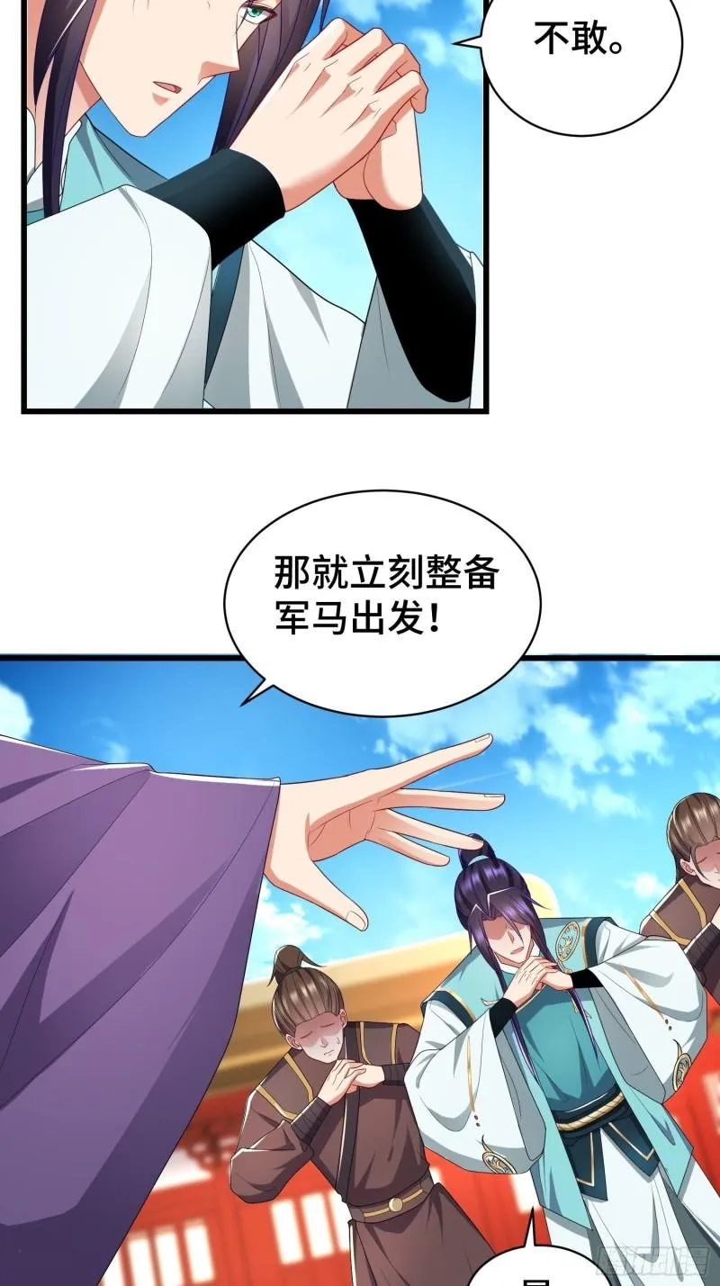 乱世前夕 第9页